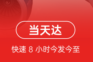 肥东白龙航空邮寄航空货运公司【机场